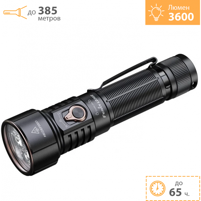 Фонарь FENIX LD36R черный LD36Rbk